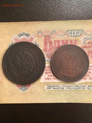 2 копейки 1909г, 3 копейки 1908г. До 22:00 07.11.18 - D22A741A-5404-474F-A78F-50DDFF9E5AD1