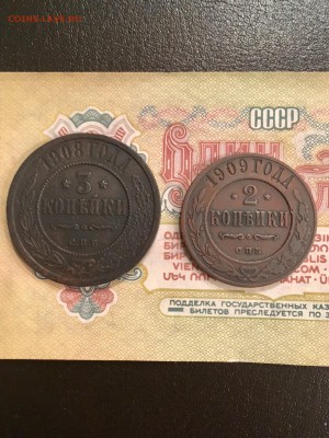 2 копейки 1909г, 3 копейки 1908г. До 22:00 07.11.18 - 4AF27950-1408-4553-BA04-9C8861B93F01