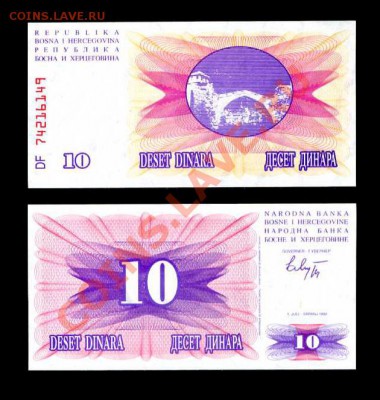 Босния и герцеговина 10 динар 1992г.ПРЕСС_____до 24.05 - босния и герцеговина10динар1992_15