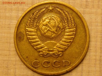 3 коп.1974,брак? - RSCN6147.JPG