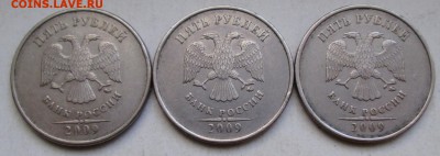 5руб 2009ммд  С-5,3А4  редкий  (3 штуки)    3нояб 22-00мск - 021.JPG