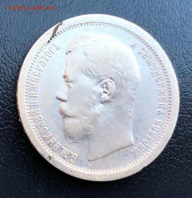 50 копеек 1896 А.Г с 200 руб. до 8.11.2018 - IMG_3345-01-11-18-04-08