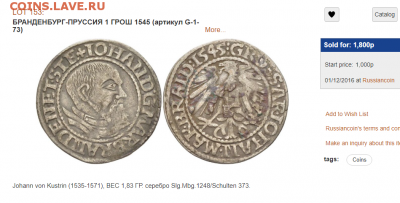 Грош 1545. Оценка - Снимок.PNG
