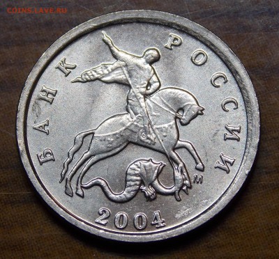 Редкая 1 копейка 2004М двойные поводья aUNC блеск - 13