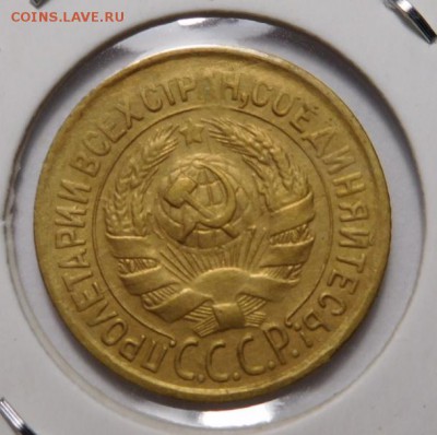 1 копейка 1933г.До 05.11.18г 22.00. - 33.JPG