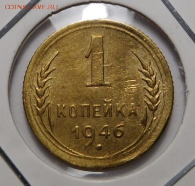 1 копейка 1940г.До 05.11.18г 22.006 - 46..JPG