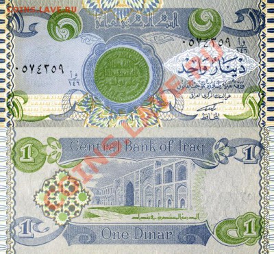 Ирак 1 динар 1992г. ПРЕСС_____________до 24.05 - ирак1динар1992_19