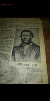 Газета ПРАВДА 1936 ГОДА с 1 Руб до 02.11.18г. В 22-00 М вр - Screenshot_20181102-103100