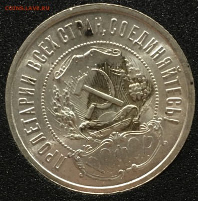50 копеек 1922пл штемпельный UNC до 03.11.18 в 22.00 - 83E213B9-73A6-45D7-ACE7-3E076351CC4F
