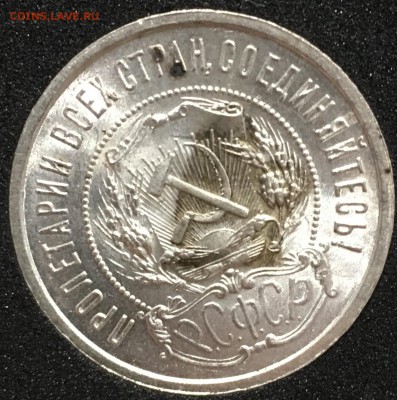 50 копеек 1922пл штемпельный UNC до 03.11.18 в 22.00 - 4826C208-31A1-4428-B214-AE461E19C8F2
