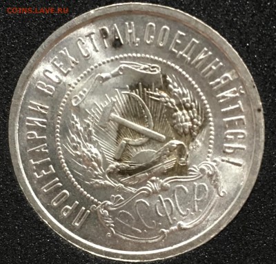 50 копеек 1922пл штемпельный UNC до 03.11.18 в 22.00 - 3DDDE561-CBD4-43DF-BEF3-C99B192DF6CB
