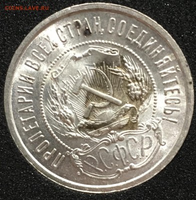 50 копеек 1922пл штемпельный UNC до 03.11.18 в 22.00 - EDC23BC3-1DE5-4773-90D6-2CAB46CAAB61