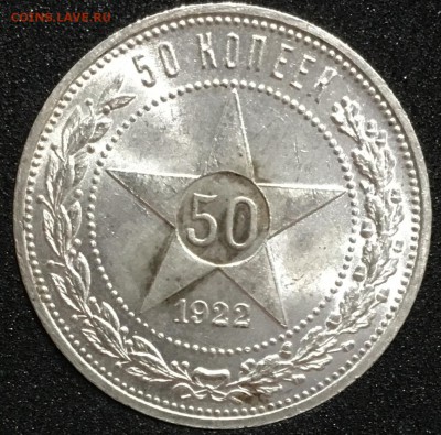 50 копеек 1922пл штемпельный UNC до 03.11.18 в 22.00 - 99D4B1A0-8003-4132-8120-21102D762A98