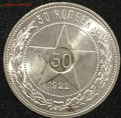 50 копеек 1922пл штемпельный UNC до 03.11.18 в 22.00 - 6E2B1DFA-B246-4D3B-AB4E-013B5CFCA6B7