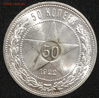 50 копеек 1922пл штемпельный UNC до 03.11.18 в 22.00 - 5027A93A-A31C-4EC9-AD23-FD84230840F9