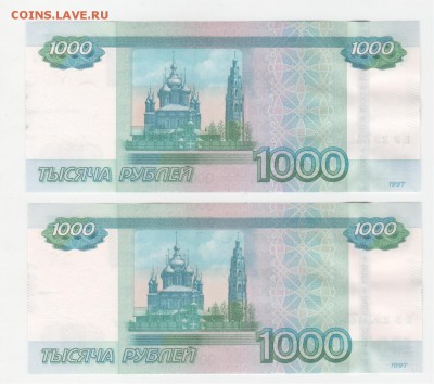 1000 руб-2010г. радар-антирадар - Рисунок (124)