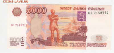 5000 руб-без модификации-антирадар - Рисунок (117)