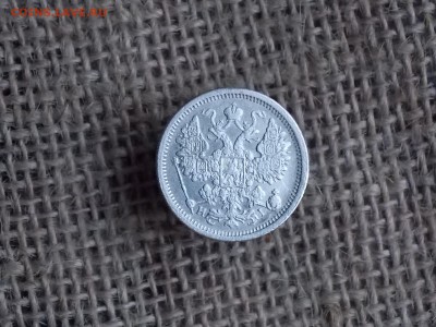 15 копеек 1876   до 05.11.2018    22-00 - DSCN2474.JPG