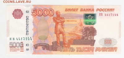 5000 руб-радар - Рисунок (121)