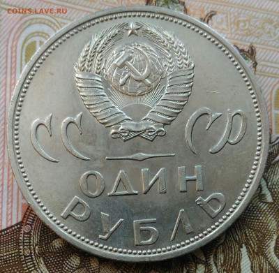 1 рубль 20 лет Победы в состоянии, предпродажная оценка - P_20181102_084428_1