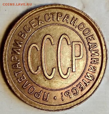 Полкопейки 1928. Редкая. Отличная. До 03.11.2018 в 22:00 - 020
