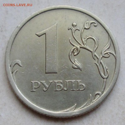 1руб 2009 спмд - шт С-3,23А  редкий    4нояб 22-00мск - 016.JPG