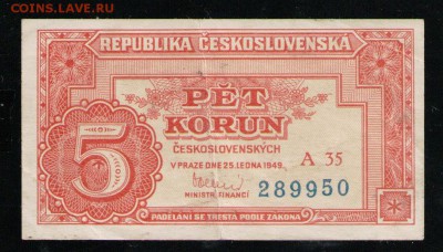 ЧЕХОСЛОВАКИЯ 5 КРОН 1949 - 7 001