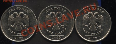 2.09ммд шт аверса АБВ? - 003