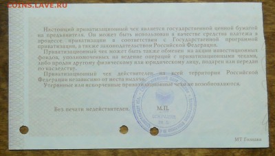 Ваучер 1992 г(Печать СБЕРБА )без перегиба до 8.11.18 в 22ч00 - DSCN0376.JPG
