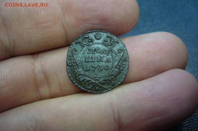 Полушка 1730 неплохая - P1970279.JPG