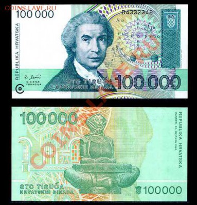 Хорватия 100000 динар 1993г. ПРЕСС____________до 24.05 - хорватия100000динар1993_10