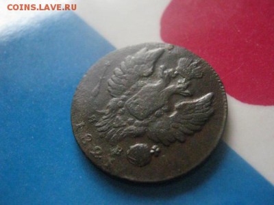 Копейка 1821 ИМ. Нечастая. До 8.11.2018г. - 008.JPG