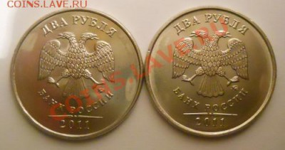 Монеты 2011 года (треп) - 1
