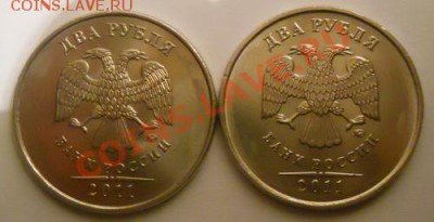 Монеты 2011 года (треп) - 2