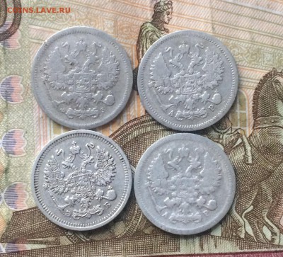 10 копеек 1901,03,05,11 г. до 05.11.18 - IMG_8978.JPG