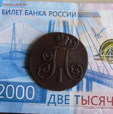 2 копейки 1801 ЕМ до 7.11.18г 23.00 МСК - 1