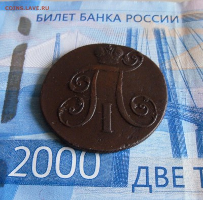 2 копейки 1801 ЕМ до 7.11.18г 23.00 МСК - 4