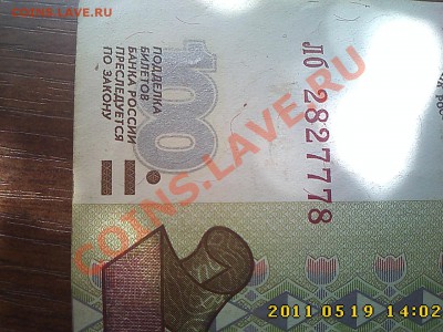 100 р без модификации - выявление интереса - IMG3746