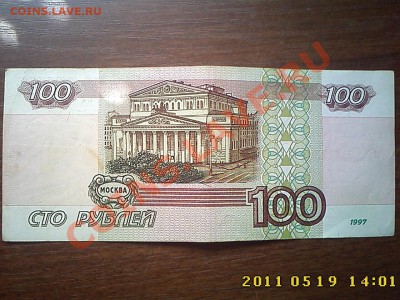 100 р без модификации - выявление интереса - IMG3742