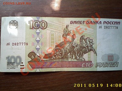 100 р без модификации - выявление интереса - IMG3739