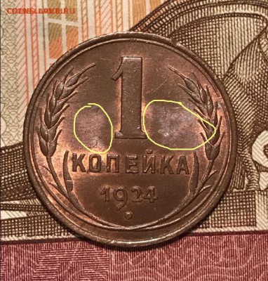 1 копейка 1924 UNC - мытаякоп