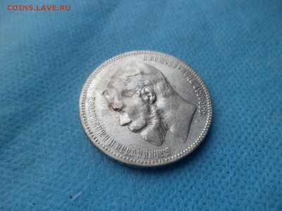 1 РУБЛЬ 1898 ГОДА (АГ) - DSC02680.JPG