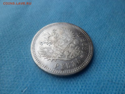 1 РУБЛЬ 1898 ГОДА (АГ) - DSC02678.JPG