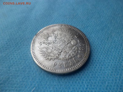 1 РУБЛЬ 1897 ГОДА (АГ) - DSC02673.JPG
