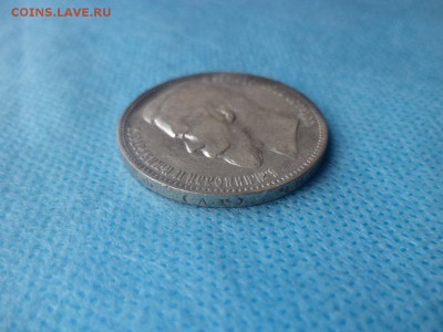 1 РУБЛЬ 1897 ГОДА (АГ) - DSC02671.JPG