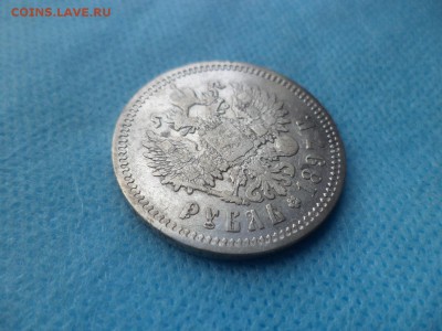 1 РУБЛЬ 1897 ГОДА (АГ) - DSC02668.JPG