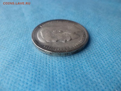 1 РУБЛЬ 1896 ГОДА (*) - DSC02666.JPG