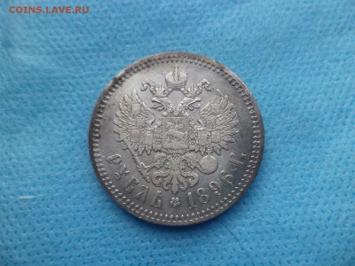 1 РУБЛЬ 1896 ГОДА (*) - DSC02662.JPG