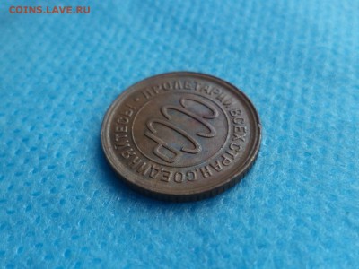 ПОЛ копейки 1928 года - DSC02660.JPG