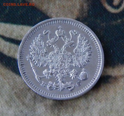 10 копеек 1913 г. СПБ ВС. Николай II - DSCN8213.JPG